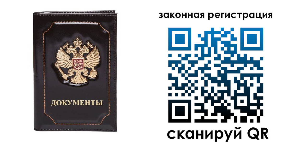 временная регистрация поиск в Кусе