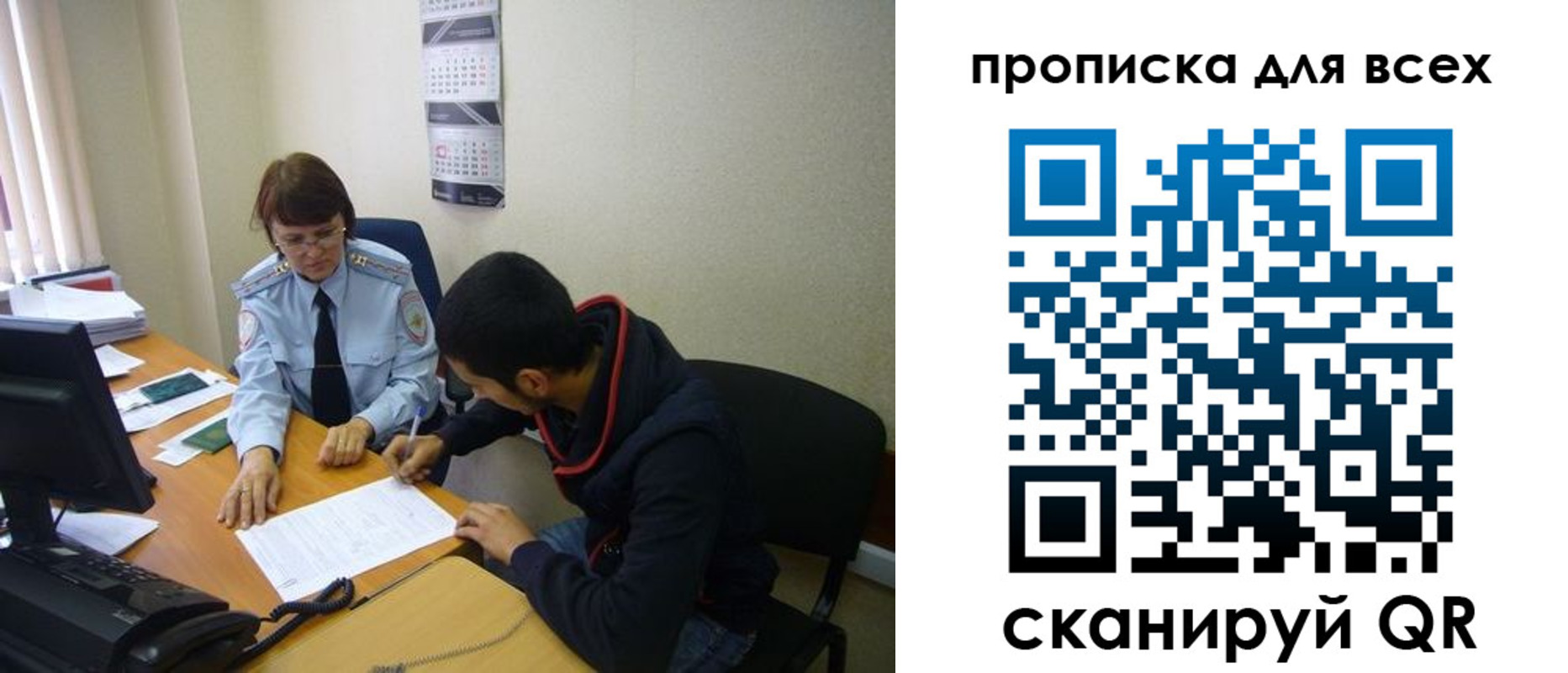 прописка в Кусе