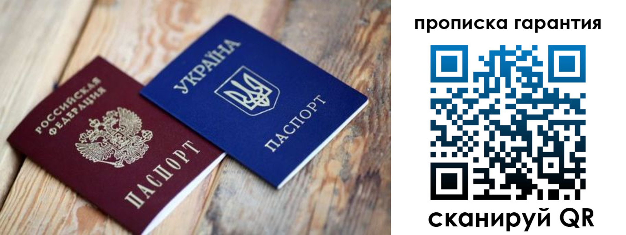 прописка регистрация в Кусе
