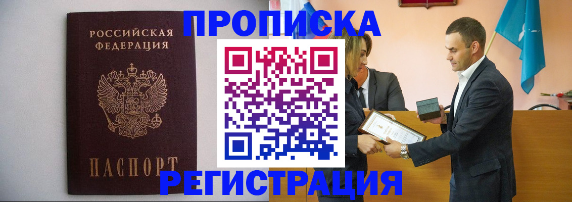 временная регистрация гарантия в Кусе