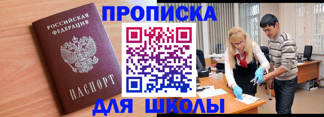 найти адрес прописки в Кусе