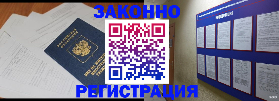 прописка паспорт в Кусе