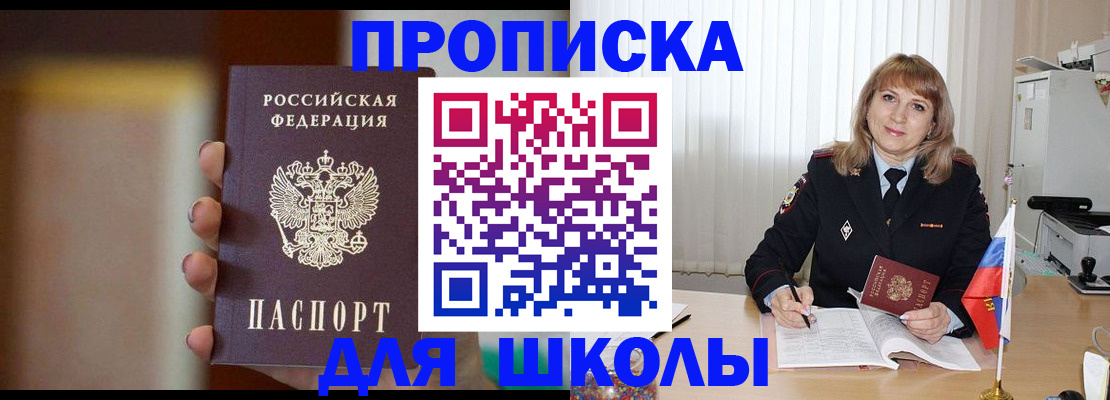 регистрация для дет. сада в Кусе