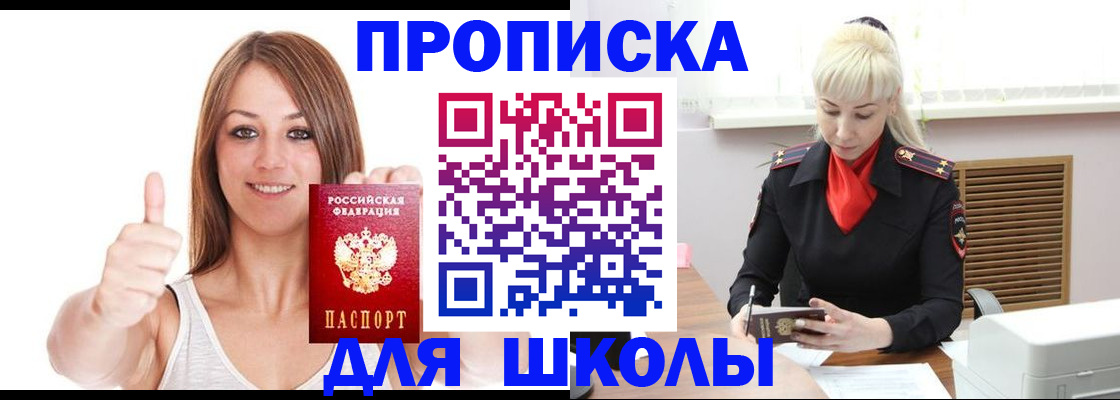 временная регистрация в Кусе