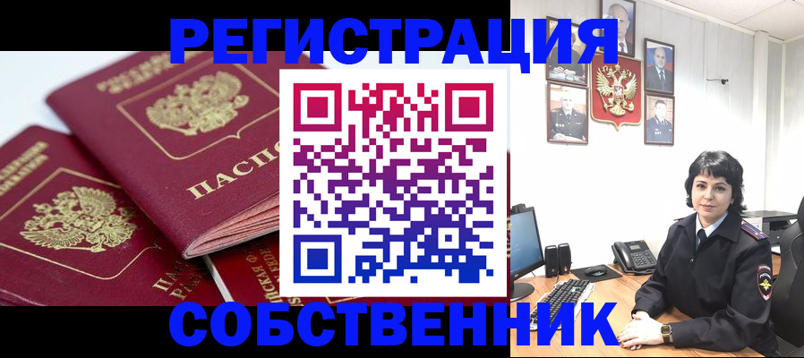 прописка иностранных граждан в Кусе