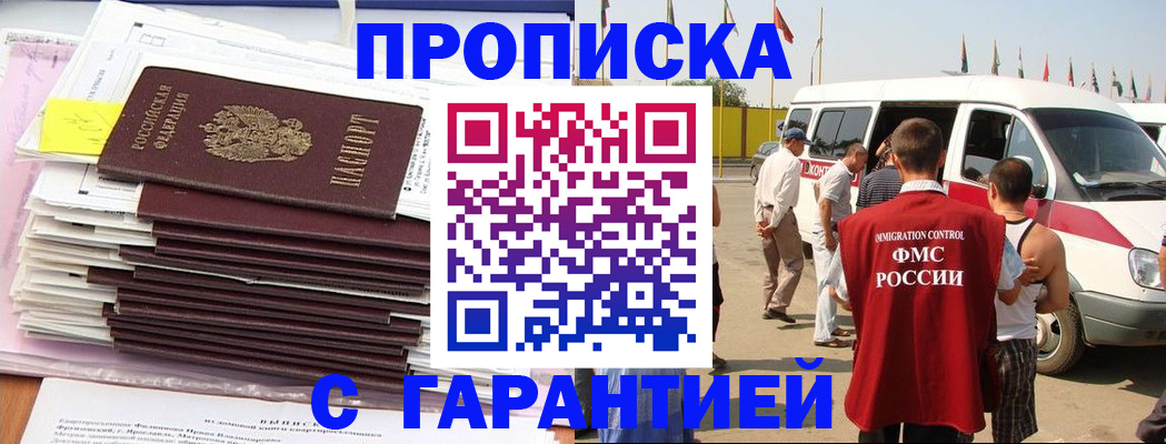 миграционный учет в Кусе